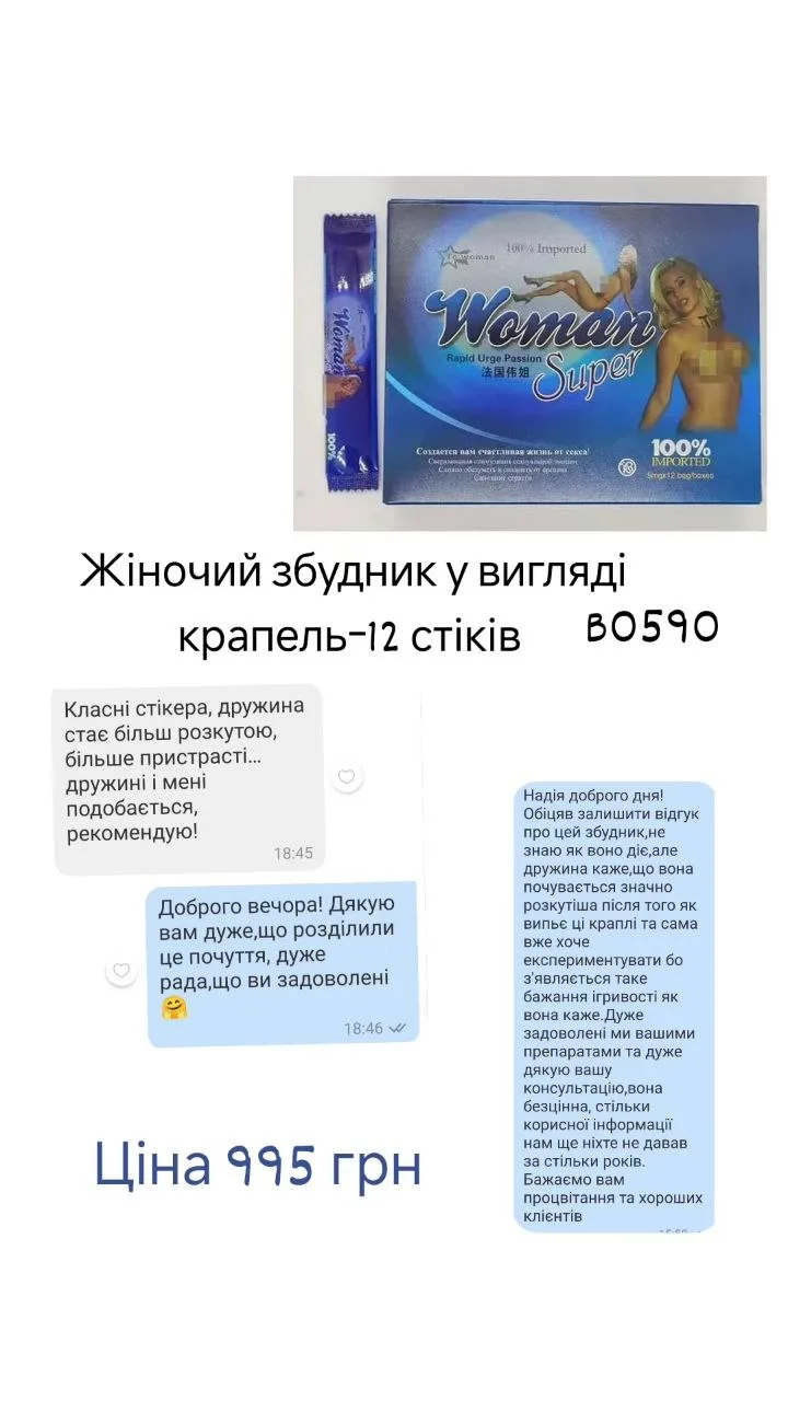 Відгук 271, відкрити в повному розмірі