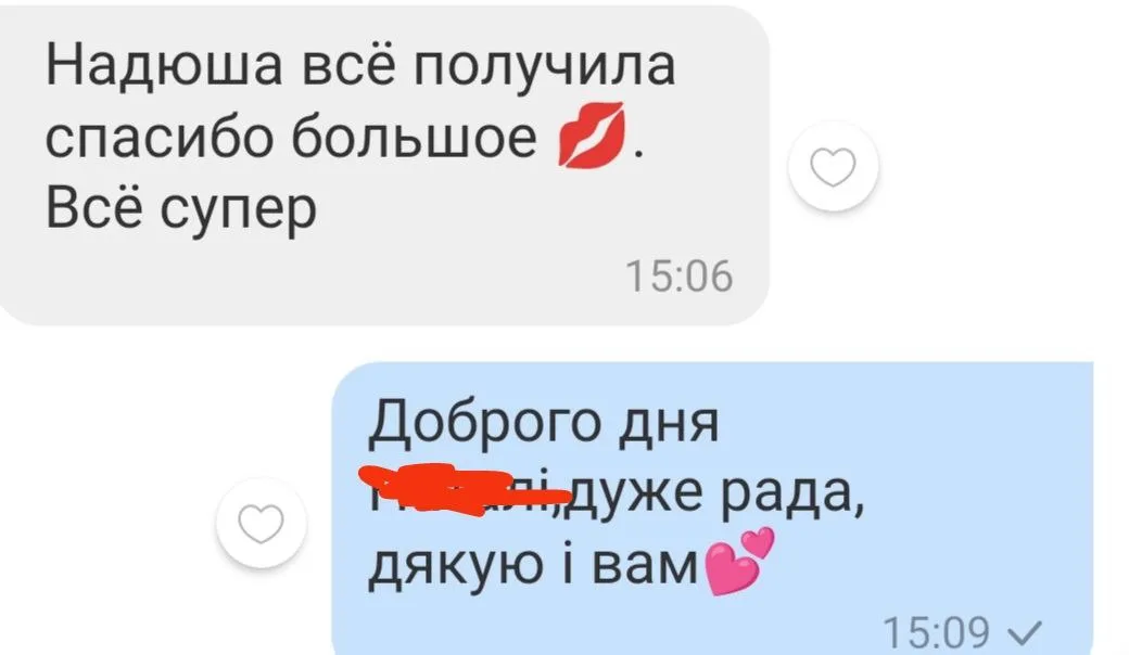 Відгук 274, відкрити в повному розмірі