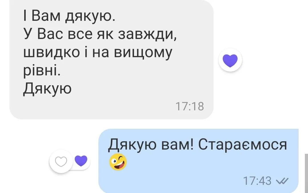 Відгук 275, відкрити в повному розмірі