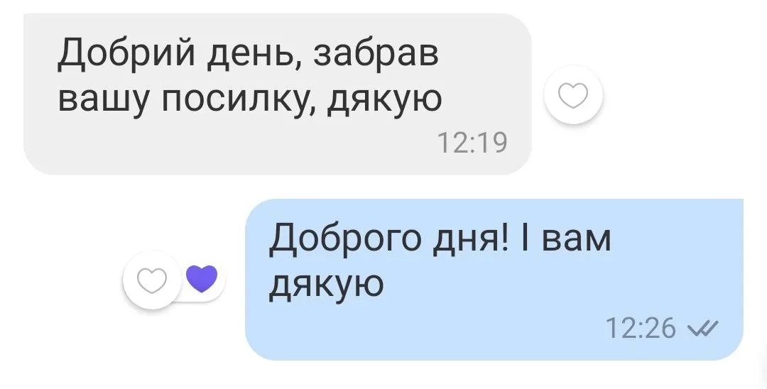Відгук 277, відкрити в повному розмірі