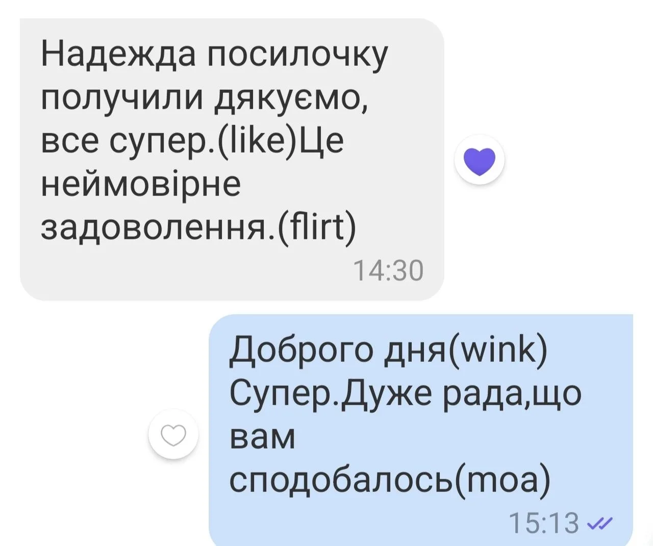 Відгук 279, відкрити в повному розмірі
