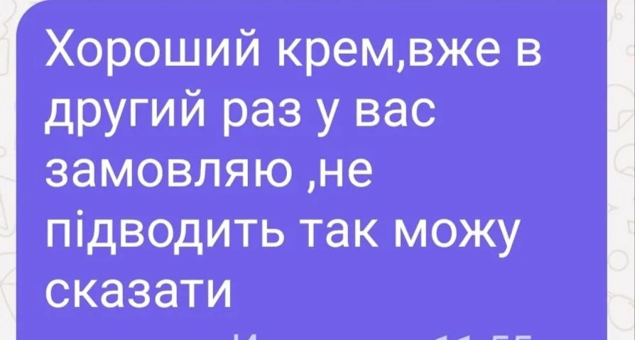 Відгук 280, відкрити в повному розмірі