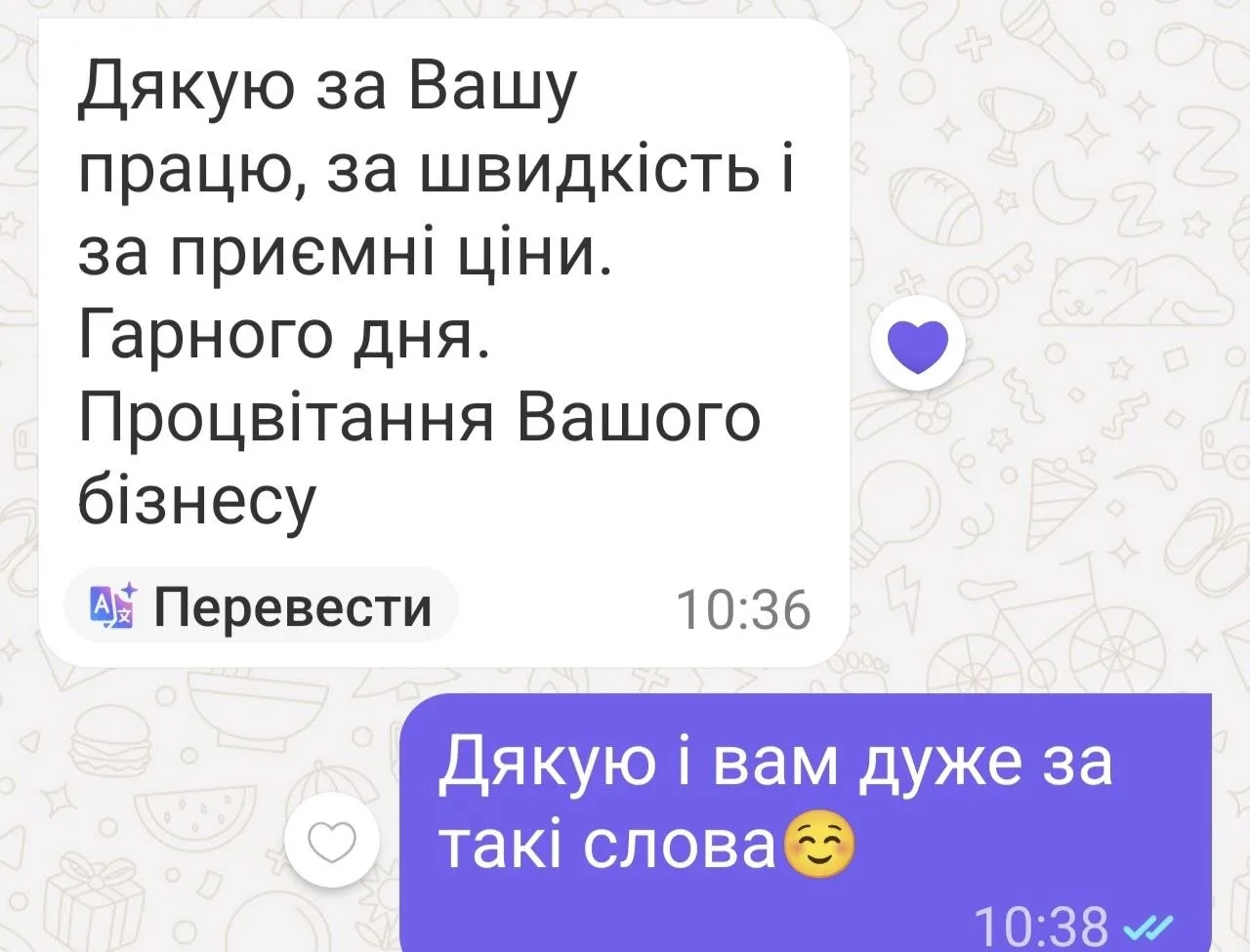 Відгук 281, відкрити в повному розмірі