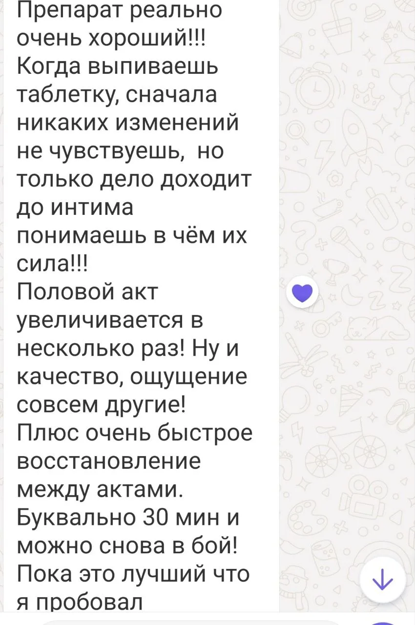 Відгук 283, відкрити в повному розмірі