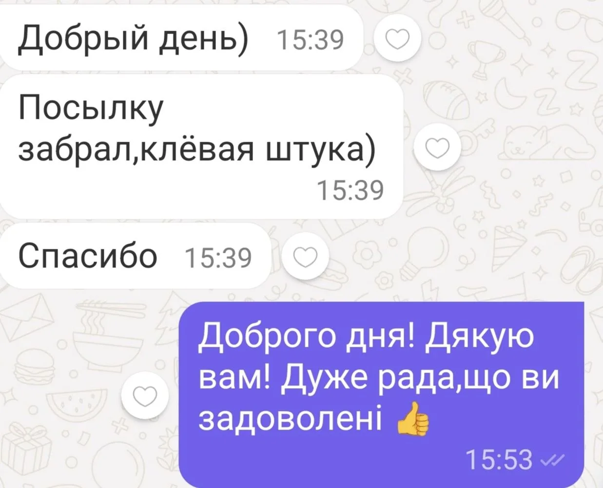 Відгук 287, відкрити в повному розмірі