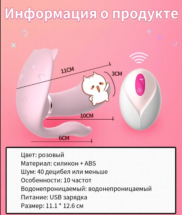 Кліторальний стимулятор