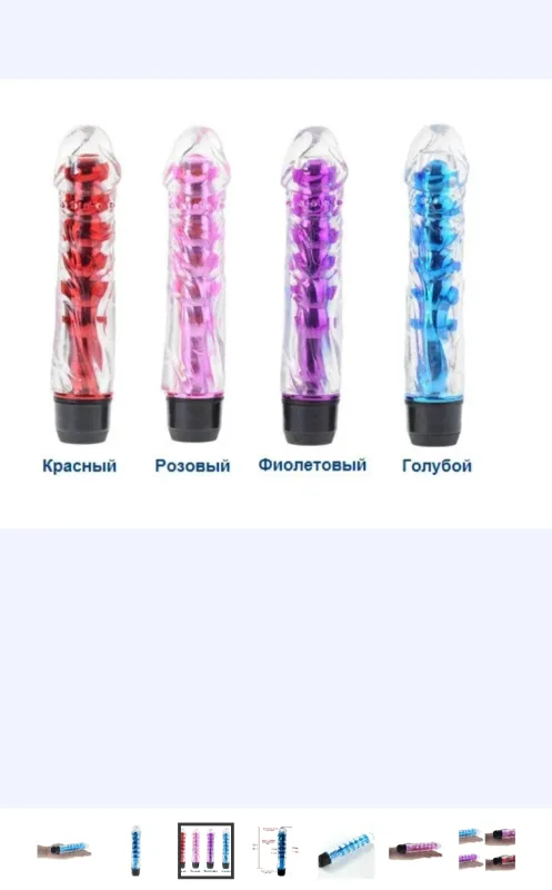 Вибратор Jelly силиконовый мягкий