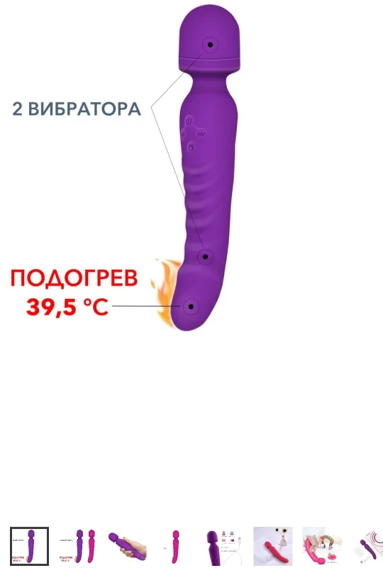 Вібратор з підігрівом 2 в 1 Almera Hot Lover вібромасажер двосторонній