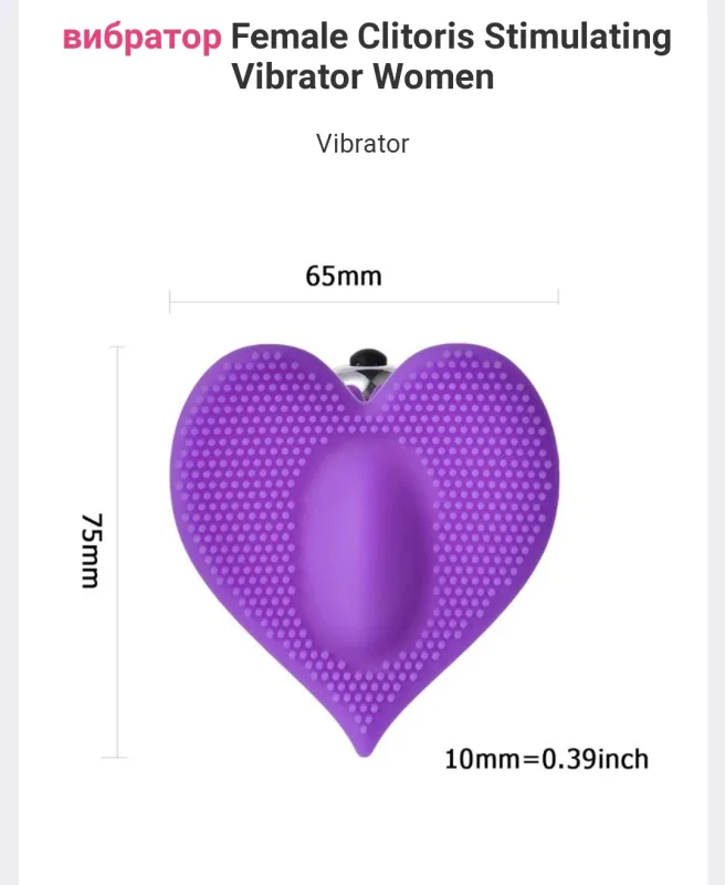 Вібратор Female Clitoris Stimulating Vibrator Women