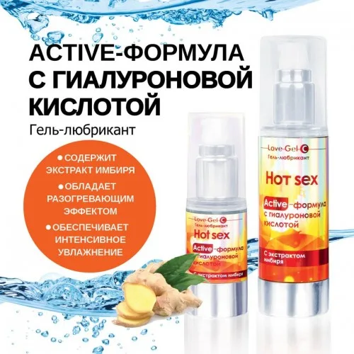 ГЕЛЬ-ЛУБРИКАНТ (HOT SEX)" 20 г