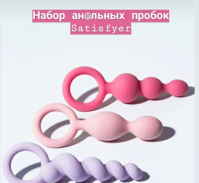 Набір анальних іграшок Satisfyer Plugs