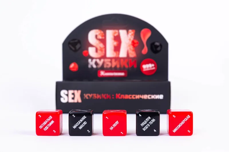SEX-Кубики: Класичні