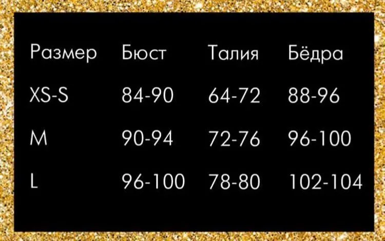 Лаковане боді зі спідницею "Заводна Сільвія" S.M.L