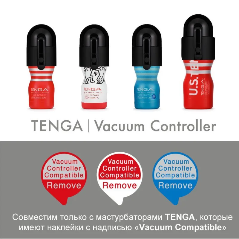 Вакуумна насадка Tenga Vacuum Controller з мастурбатором,єдина смоктальна