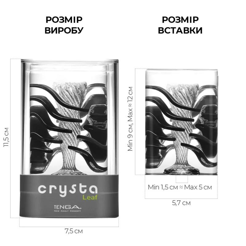 Мастурбатор TENGA Crysta Leaf, унікальний рельєф, стимулюючі пелюстки, прозорий матеріал