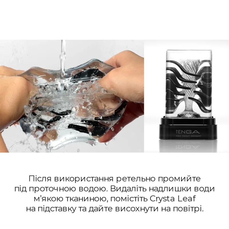 Мастурбатор TENGA Crysta Leaf, унікальний рельєф, стимулюючі пелюстки, прозорий матеріал